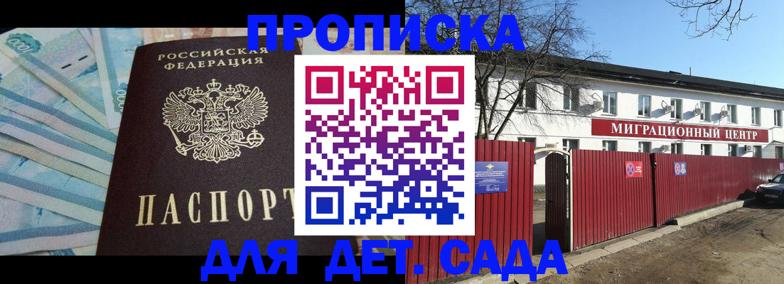 временная регистрация надежно в Кусе