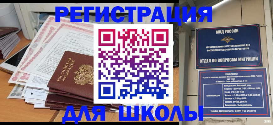 прописка регистрация в Кусе