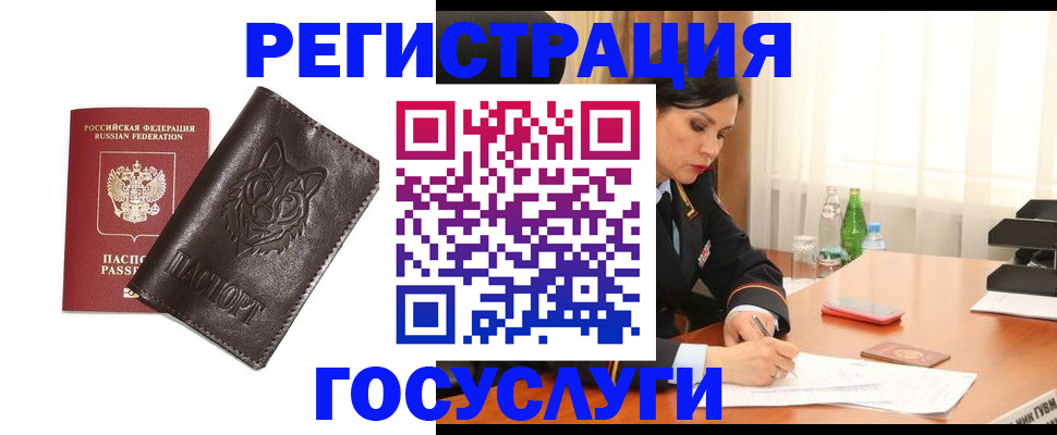 прописка гарантия в Кусе