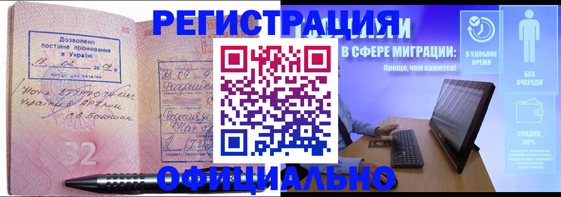 временная регистрация 2025 в Кусе
