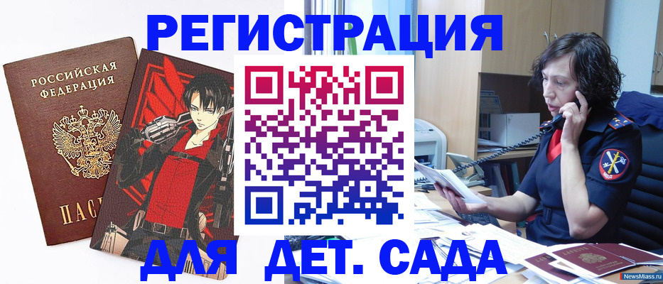 прописка в квартире в Кусе