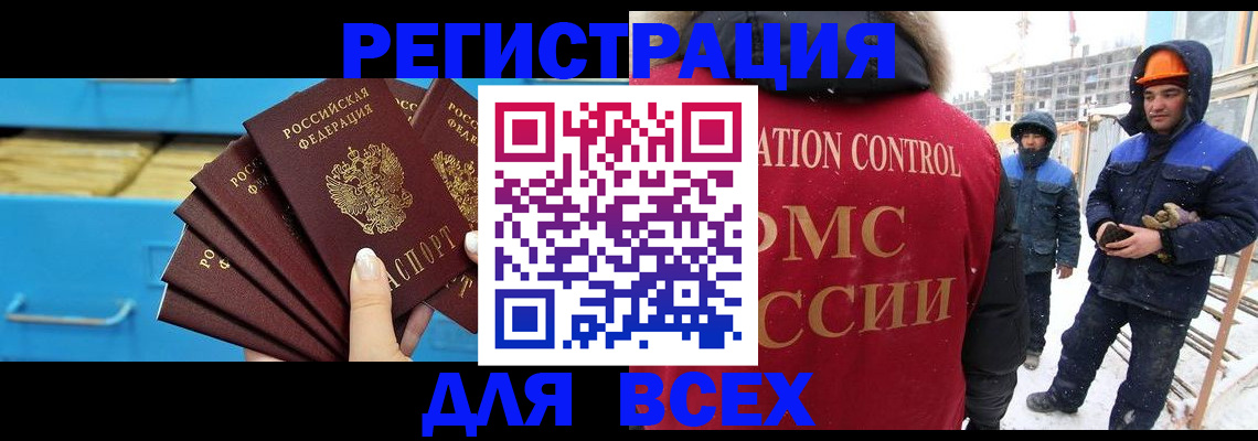 прописка в квартире в Кусе